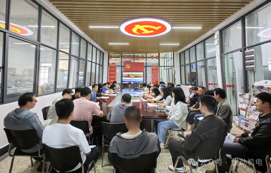 机电工程学院召开2025年第十六次教职工政治理论学习