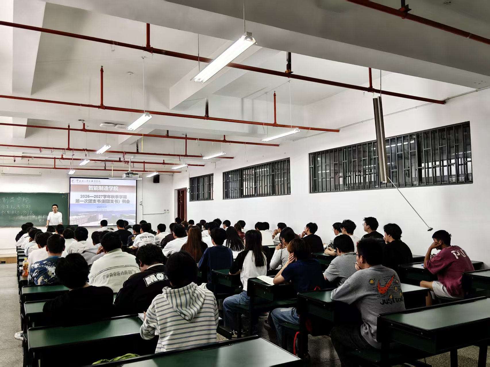 智能制造学院召开2026—2027学年第一次团支书（副团支书）例会